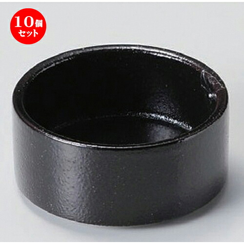 10個セット ☆ 組小鉢 ☆黒釉スタック小鉢 大 [ 8.8 x 4cm 151g ] | 小鉢 小 小さい 鉢 ボウル 万能 人気 おすすめ 食器 業務用 飲食店 カフェ うつわ 器 おしゃれ かわいい ギフト プレゼント内祝い 結婚祝い 誕生日 贈り物 贈答品 食器セット