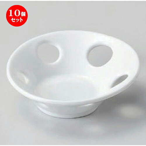 10個セット☆ 小付 ☆ホワイト9.5cm透かし小付 [ 9.5 x 3.3cm 74g ] | 和食器 鉢 小鉢 ボウル 料亭 ホテル 食器 業務用 飲食店 カフェ うつわ 器 おしゃれ かわいい ギフト プレゼント 内祝い 誕生日 贈り物 贈答品 おすすめ 食器セット