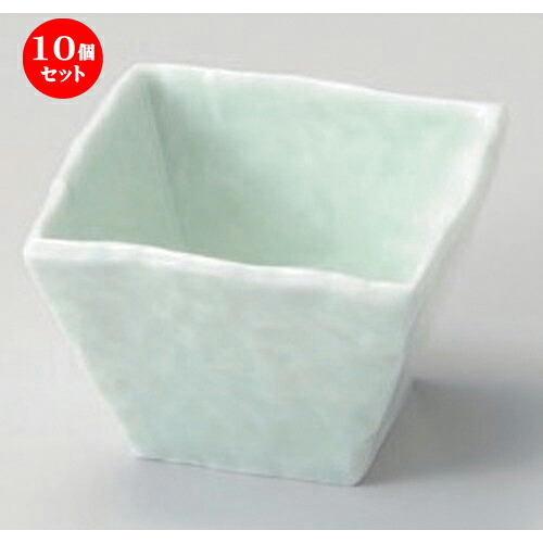 10個セット☆ 小付 ☆もえぎ正角深小鉢 [ 9 x 9 x 6cm 210g ] | 和食器 鉢 小鉢 ボウル 料亭 ホテル 食器 業務用 飲食店 カフェ うつわ 器 おしゃれ かわいい ギフト プレゼント 内祝い 誕生日 贈り物 贈答品 おすすめ 食器セット