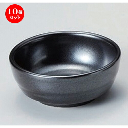 10個セット☆ 小付 ☆黒釉丸珍味 [ 8.2 x 3.3cm 93g ] | 和食器 鉢 小鉢 ボウル 料亭 ホテル 食器 業務用 飲食店 カフェ うつわ 器 おしゃれ かわいい ギフト プレゼント 内祝い 誕生日 贈り物 贈答品 おすすめ 食器セット