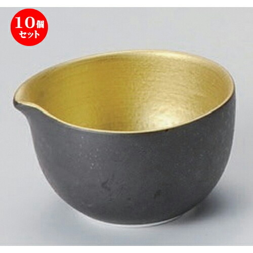 10個セット☆ 小付 ☆鉄砂金彩片口小付 [ 6.7 x 6.1 x 4cm 71g ] | 和食器 鉢 小鉢 ボウル 料亭 ホテル 食器 業務用 飲食店 カフェ うつわ 器 おしゃれ かわいい ギフト プレゼント 内祝い 誕生日 贈り物 贈答品 おすすめ 食器セット