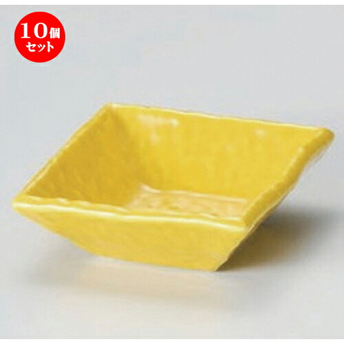 10個セット☆ 小付 ☆黄正角千代久 [ 7.7 x 7.7 x 2.8cm 98g ] | 和食器 鉢 小鉢 ボウル 料亭 ホテル 食器 業務用 飲食店 カフェ うつわ 器 おしゃれ かわいい ギフト プレゼント 内祝い 誕生日 贈り物 贈答品 おすすめ 食器セット