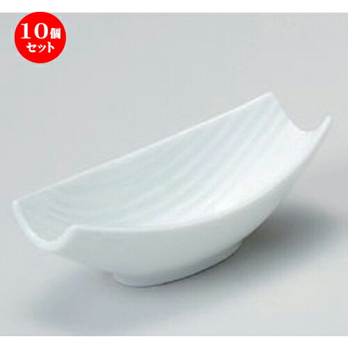 10個セット☆ 小付 ☆笹型 白小付 [ 13.7 x 6.6 x 4.2cm 110g ] | 和食器 鉢 小鉢 ボウル 料亭 ホテル 食器 業務用 飲食店 カフェ うつわ 器 おしゃれ かわいい ギフト プレゼント 内祝い 誕生日 贈り物 贈答品 おすすめ 食器セット