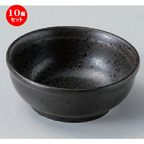 10個セット☆ 小付 ☆黒釉丸小付 [ 9.3 x 3.5cm 113g ] | 和食器 鉢 小鉢 ボウル 料亭 ホテル 食器 業務用 飲食店 カフェ うつわ 器 おしゃれ かわいい ギフト プレゼント 内祝い 誕生日 贈り物 贈答品 おすすめ 食器セット