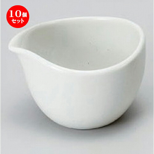10個セット☆ 珍味 ☆クリーム片口珍味 [ 8 x 7 x 5.3cm 104g ] | 珍味 小付け 小鉢 小皿 お漬物 薬味入れ おすすめ 人気 食器 業務用 飲食店 カフェ うつわ 器 おしゃれ かわいい お洒落 可愛い ギフト プレゼント 引き出物 内祝い 結婚祝い 誕生日 贈り物 食器セット