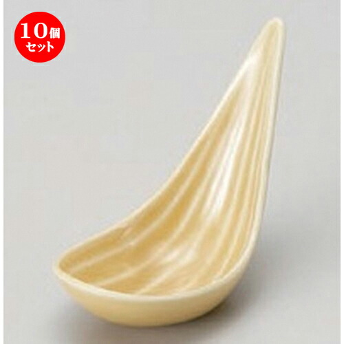 10個セット☆ 珍味 ☆笹アミューズイエロー [ 10.5 x 4.5 x 7.4cm 45g ] | 珍味 小付け 小鉢 小皿 お漬物 薬味入れ おすすめ 人気 食器 業務用 飲食店 カフェ うつわ 器 おしゃれ かわいい お洒落 可愛い ギフト プレゼント 引き出物 内祝い 結婚祝い 贈り物 食器セット 6,453円