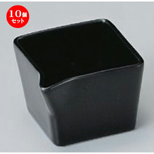 10個セット☆ 珍味 ☆黒角片口鉢 [ 6.1 x 5.2 x 4.4cm 90g ] | 珍味 小付け 小鉢 小皿 お漬物 薬味入れ おすすめ 人気 食器 業務用 飲食店 カフェ うつわ 器 おしゃれ かわいい お洒落 可愛い ギフト プレゼント 引き出物 内祝い 結婚祝い 誕生日 贈り物 贈答品 食器セット