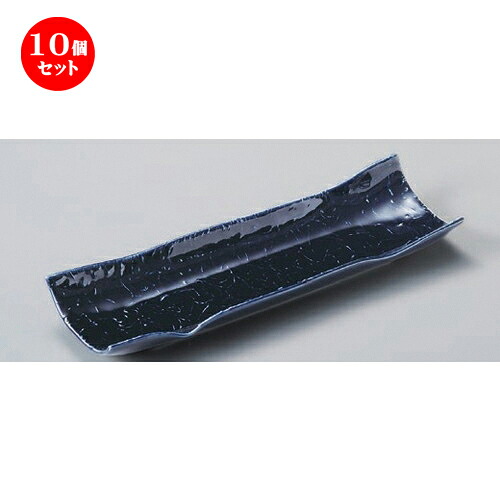 10個セット☆ 細長皿 ☆ルリ紺付出皿 [ 28.5 x 9.5 x 3.4cm 405g ] | 和皿 焼き物 焼物 串皿 食器 業務用 飲食店 カフェ うつわ 器 おしゃれ かわいい お洒落 可愛い ギフト プレゼント 引き出物 内祝い 結婚祝い 誕生日 贈り物 贈答品 人気 おすすめ 食器セット