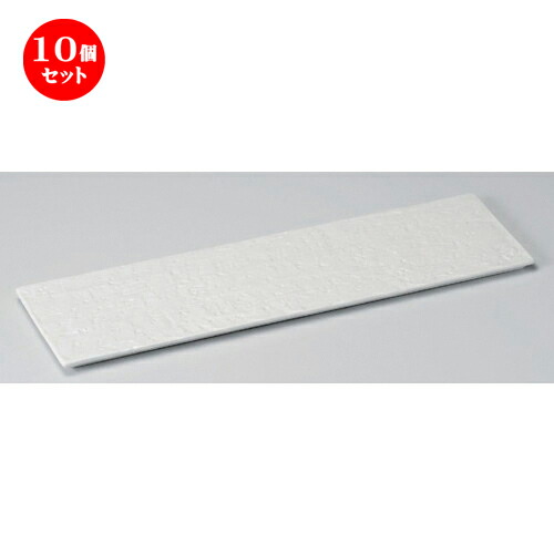 10個セット☆ 細長皿 ☆白涼40cm細平長角皿 [ 41.3 x 12.4 x 0.9cm 650g ] | 和皿 焼き物 焼物 串皿 食器 業務用 飲食店 カフェ うつわ 器 おしゃれ かわいい お洒落 可愛い ギフト プレゼント 引き出物 内祝い 結婚祝い 誕生日 贈り物 贈答品 人気 おすすめ 食器セット