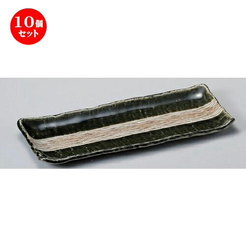 10個セット☆ 細長皿 ☆織部錆帯長皿 [ 34 x 14 x 2.3cm 830g ] | 和皿 焼き物 焼物 串皿 食器 業務用 飲食店 カフェ うつわ 器 おしゃれ かわいい お洒落 可愛い ギフト プレゼント 引き出物 内祝い 結婚祝い 誕生日 贈り物 贈答品 人気 おすすめ 食器セット