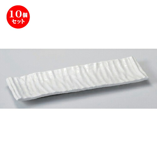 10個セット☆ 細長皿 ☆白マット新長皿 [ 33.5 x 10.8 x 2.3cm 590g ] | 和皿 焼き物 焼物 串皿 食器 業務用 飲食店 カフェ うつわ 器 おしゃれ かわいい お洒落 可愛い ギフト プレゼント 引き出物 内祝い 結婚祝い 誕生日 贈り物 贈答品 人気 おすすめ 食器セット