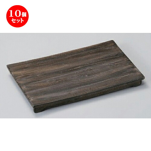 10個セット☆ 長角皿 ☆木目まな板皿 [ 24.5 x 13 x 3cm 600g ] | 人気 おすすめ 食器 洋食器 業務用 飲食店 カフェ うつわ 器 おしゃれ かわいい ギフト プレゼント 誕生日 食器セット 35,393円