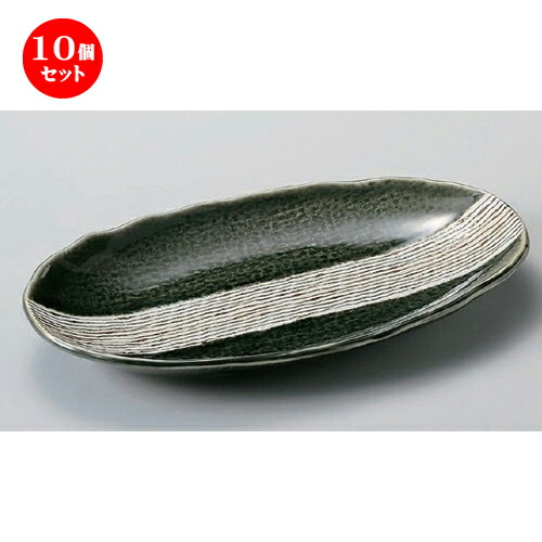 10個セット☆ 楕円皿 ☆織部錆帯10.0多用皿 [ 30.6 x 17.5 x 4cm 700g ] | オーバルプレート 楕円皿 人気 おすすめ パスタ皿 フルーツ皿 食器 業務用 飲食店 カフェ うつわ 器 おしゃれ かわいい ギフト プレゼント 誕生日 贈り物 贈答品 食器セット