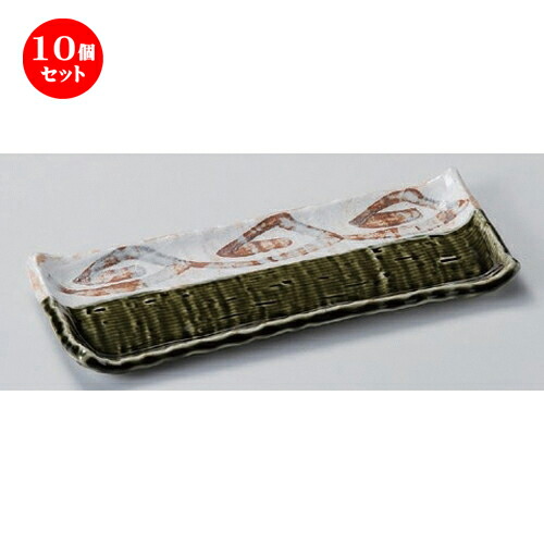 全ての 楽天市場 10個セット 突出皿 織部ライン突出皿 23 5 X 9 5 X 2 2cm 410g 和皿 焼き物 焼物 串皿 食器 業務用 飲食店 カフェ うつわ 器 おしゃれ かわいい お洒落 可愛い ギフト プレゼント 引き出物 内祝い 結婚祝い
