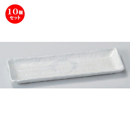 10個セット☆ 突出皿 ☆アジアン粉引突出皿 [ 26 x 8.7 x 1.8cm 310g ] | 和皿 焼き物 焼物 串皿 食器 業務用 飲食店 カフェ うつわ 器 おしゃれ かわいい お洒落 可愛い ギフト プレゼント 引き出物 内祝い 結婚祝い 誕生日 贈り物 贈答品 人気 おすすめ 食器セット