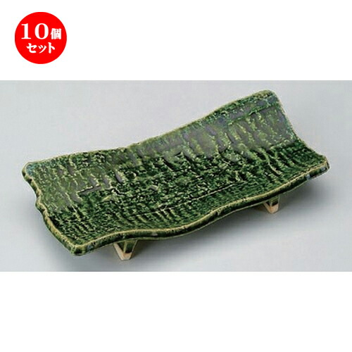 10個セット 焼物皿 /織部まな板焼物皿 [ 25 x 11.8 x 4.1cm 661g ] | 焼き物皿 ステーキ皿 サンマ 焼き魚 食器 業務用 飲食店 カフェ うつわ 器 おしゃれ かわいい お洒落 ギフト プレゼント 引き出物 内祝い 結婚祝い 誕生日 贈り物 贈答品 おすすめ 人気 食器セット
