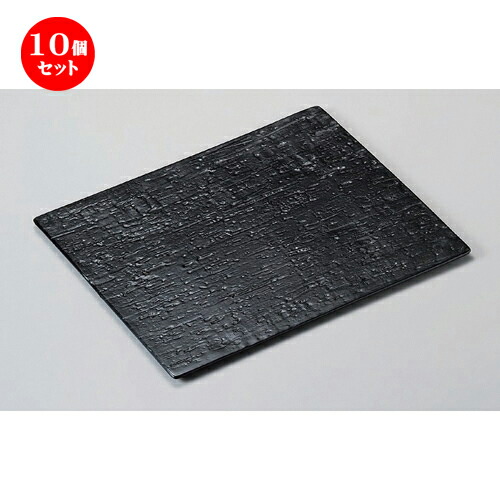 10個セット☆ 長角皿 ☆漆黒24cm平長角皿 [ 24.8 x 15.3 x 0.9cm 485g ] | 人気 おすすめ 食器 洋食器 業務用 飲食店 カフェ うつわ 器 おしゃれ かわいい ギフト プレゼント 誕生日 食器セット