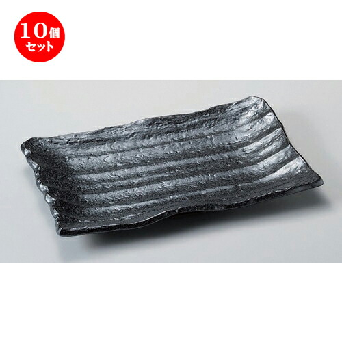 10個セット☆ 長角皿 ☆黒ソギ長角大皿 [ 32.5 x 20.5 x 3.5cm 1065g ] | 人気 おすすめ 食器 洋食器 業務用 飲食店 カフェ うつわ 器 おしゃれ かわいい ギフト プレゼント 誕生日 食器セット