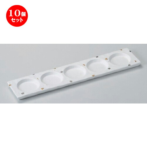 10個セット☆ 突出皿 ☆白マット金銀散し五品皿 [ 37 x 7.7 x 1.7cm 743g ] | 和皿 焼き物 焼物 串皿 食器 業務用 飲食店 カフェ うつわ 器 おしゃれ かわいい お洒落 可愛い ギフト プレゼント 引き出物 内祝い 結婚祝い 誕生日 贈り物 贈答品 人気 おすすめ 食器セット