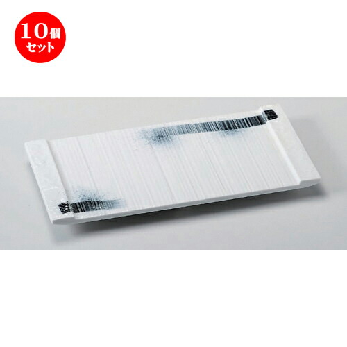 10個セット☆ 長角皿 ☆染付墨彩長角陶板 [ 30.8 x 15.4 x 2.5cm 804g ] | 人気 おすすめ 食器 洋食器 業務用 飲食店 カフェ うつわ 器 おしゃれ かわいい ギフト プレゼント 誕生日 食器セット