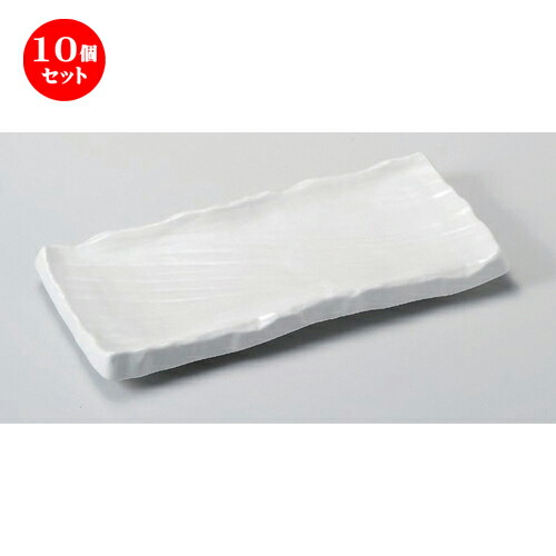 10個セット☆ 長角皿 ☆白マット荒彫まな板皿 [ 32.7 x 16 x 3.2cm 970g ] | 人気 おすすめ 食器 洋食器 業務用 飲食店 カフェ うつわ 器 おしゃれ かわいい ギフト プレゼント 誕生日 食器セット