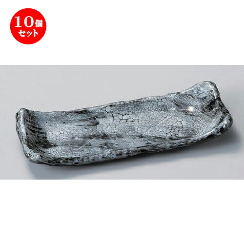 10個セット☆ 突出皿 ☆かいらぎ黒22cm長皿 [ 22.5 x 9 x 3.5cm 360g ] | 和皿 焼き物 焼物 串皿 食器 業務用 飲食店 カフェ うつわ 器 おしゃれ かわいい お洒落 可愛い ギフト プレゼント 引き出物 内祝い 結婚祝い 誕生日 贈り物 贈答品 人気 おすすめ 食器セット｜せともの本舗