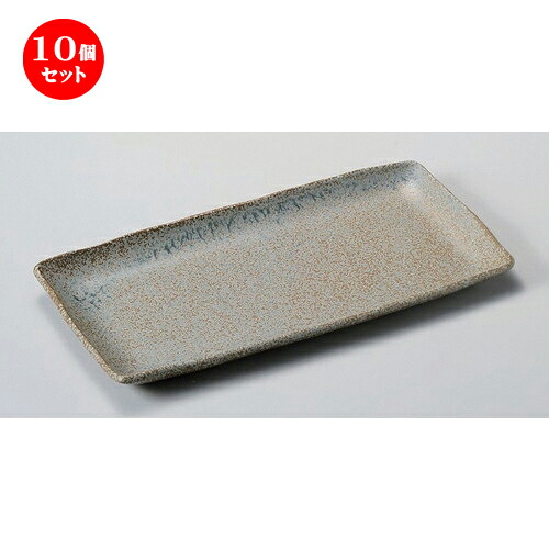 10個セット☆ 長角皿 ☆益子風結晶ほっけ皿 [ 33 x 17 x 2.2cm 670g ] | 人気 おすすめ 食器 洋食器 業務用 飲食店 カフェ うつわ 器 おしゃれ かわいい ギフト プレゼント 誕生日 食器セット