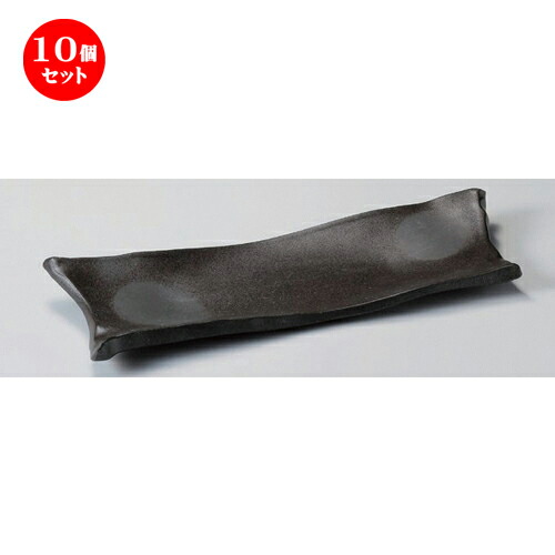 10個セット☆ 細長皿 ☆炭化土ちぎり長皿 [ 35 x 13 x 3.5cm 670g ] | 和皿 焼き物 焼物 串皿 食器 業務用 飲食店 カフェ うつわ 器 おしゃれ かわいい お洒落 可愛い ギフト プレゼント 引き出物 内祝い 結婚祝い 誕生日 贈り物 贈答品 人気 おすすめ 食器セット