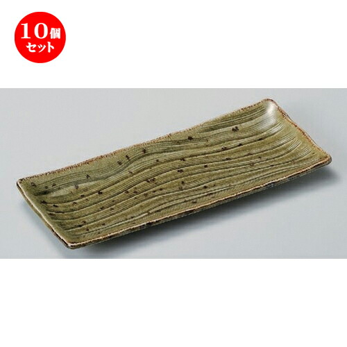 10個セット☆ 長角皿 ☆黄唐津さんま皿 [ 28.2 x 12.1 x 2cm 400g ] | 人気 おすすめ 食器 洋食器 業務用 飲食店 カフェ うつわ 器 おしゃれ かわいい ギフト プレゼント 誕生日 食器セット