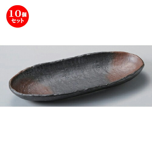10個セット☆ 楕円皿 ☆備前風石目10.0小判トレー [ 34 x 14.5 x 4.5cm 882g ] | オーバルプレート 楕円皿 人気 おすすめ パスタ皿 フルーツ皿 食器 業務用 飲食店 カフェ うつわ 器 おしゃれ かわいい ギフト プレゼント 誕生日 贈り物 贈答品 食器セット