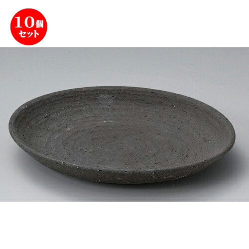 10個セット☆ 丸皿 ☆黒土8.0皿 [ 25.5 x 3.5cm 632g ] | 大きい お皿 大皿 盛り皿 盛皿 人気 おすすめ パスタ皿 パーティー 食器 業務用 飲食店 カフェ うつわ 器 ギフト プレゼント誕生日 贈り物 贈答品 おしゃれ かわいい 食器セット｜せともの本舗
