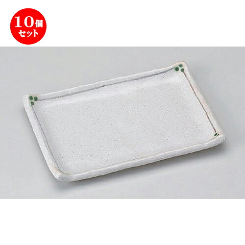 10個セット 焼物皿 /ミツバ7.0焼物皿 [ 20.5 x 14.4 x 2.5cm 440g ] | 焼き物皿 ステーキ皿 サンマ 焼き魚 食器 業務用 飲食店 カフェ うつわ 器 おしゃれ かわいい お洒落 ギフト プレゼント 引き出物 内祝い 結婚祝い 誕生日 贈り物 贈答品 おすすめ 人気 食器セット