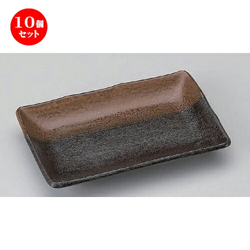 10個セット 焼物皿 /ぬり分け6.0焼物皿 (浜有) [ 18.2 x 13.2 x 3.1cm 263g ] | 焼き物皿 ステーキ皿 サンマ 焼き魚 食器 業務用 飲食店 カフェ うつわ 器 おしゃれ かわいい お洒落 ギフト プレゼント 引き出物 内祝い 結婚祝い 誕生日 贈り物 おすすめ 人気 食器セット