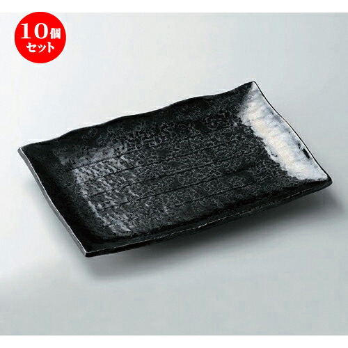 10個セット☆ 萬古焼大皿 ☆油滴天目9.0長角皿 [ 28.2 x 18.3 x 3cm 770g ] | 大きい お皿 大皿 盛り皿 盛皿 人気 おすすめ パスタ皿 パーティー 食器 業務用 飲食店 カフェ うつわ 器 ギフト プレゼント誕生日 贈り物 贈答品 おしゃれ かわいい 食器セット