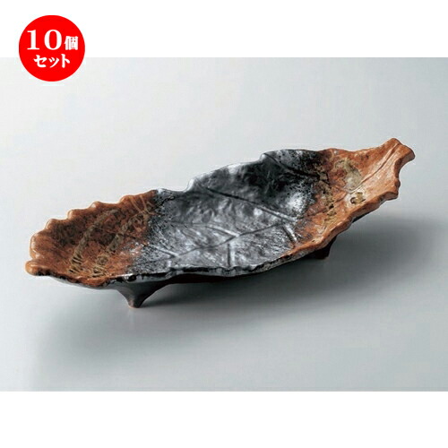 10個セット☆ 萬古焼大皿 ☆南蛮一珍13.0木の葉皿 [ 41 x 17.5 x 5.5cm 920g ] | 大きい お皿 大皿 盛り皿 盛皿 人気 おすすめ パスタ皿 パーティー 食器 業務用 飲食店 カフェ うつわ 器 ギフト プレゼント誕生日 贈り物 贈答品 おしゃれ かわいい 食器セット