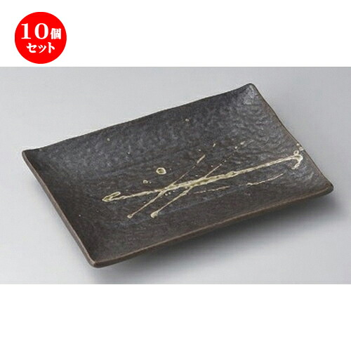 10個セット 焼物皿 /織部チラシ 黒焼物皿 小 [ 18.7 x 12.3 x 2.4cm 320g ] | 焼き物皿 ステーキ皿 サンマ 焼き魚 食器 業務用 飲食店 カフェ うつわ 器 おしゃれ かわいい お洒落 ギフト プレゼント 引き出物 内祝い 結婚祝い 誕生日 贈り物 おすすめ 人気 食器セット｜せともの本舗