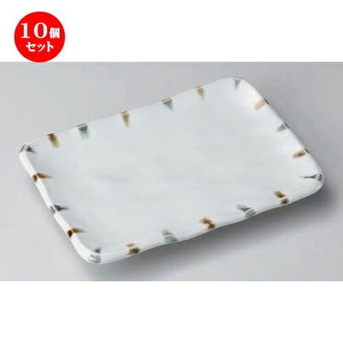 10個セット 焼物皿 /渕二色刷毛7.0焼物皿 [ 20 x 13 x 2.7cm 360g ] | 焼き物皿 ステーキ皿 サンマ 焼き魚 食器 業務用 飲食店 カフェ うつわ 器 おしゃれ かわいい お洒落 ギフト プレゼント 引き出物 内祝い 結婚祝い 誕生日 贈り物 贈答品 おすすめ 人気 食器セット