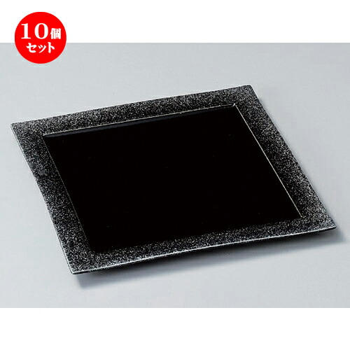 10個セット☆ 組皿 ☆コスモ (シルバー) 27cm角皿 [ 27 x 27 x 2cm 979g ] | 組皿 和皿 取り皿 取り皿 おすすめ 万能 食器 業務用 飲食店 カフェ うつわ 器 おしゃれ かわいい お洒落 可愛い ギフト プレゼント 引き出物 内祝い 結婚祝い 誕生日 贈り物 贈答品 食器セット