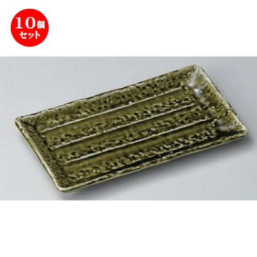10個セット 焼物皿 /アジアン織部焼物皿 [ 20.8 x 11.5 x 2.1cm ] | 焼き物皿 ステーキ皿 サンマ 焼き魚 食器 業務用 飲食店 カフェ うつわ 器 おしゃれ かわいい お洒落 ギフト プレゼント 引き出物 内祝い 結婚祝い 誕生日 贈り物 贈答品 おすすめ 人気 食器セット