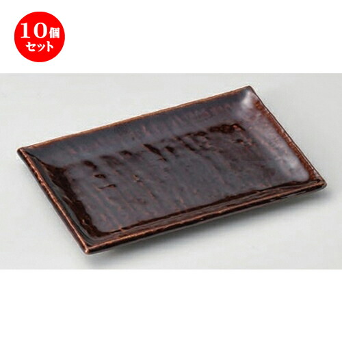 10個セット 焼物皿 /アジワイ茶釉焼物皿 [ 20.5 x 14 x 1.8cm 363g ] | 焼き物皿 ステーキ皿 サンマ 焼き魚 食器 業務用 飲食店 カフェ うつわ 器 おしゃれ かわいい お洒落 ギフト プレゼント 引き出物 内祝い 結婚祝い 誕生日 贈り物 贈答品 おすすめ 人気 食器セット