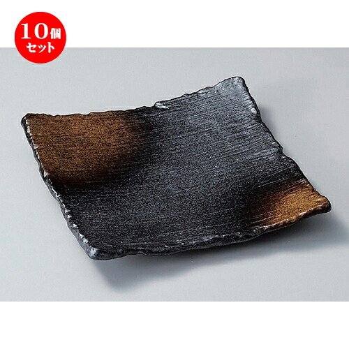 10個セット☆ 組皿 ☆備前風金茶吹角口変リ皿 [ 19.7 x 19.5 x 2.8cm 376g ] | 組皿 和皿 取り皿 取り皿 おすすめ 万能 食器 業務用 飲食店 カフェ うつわ 器 おしゃれ かわいい お洒落 可愛い ギフト プレゼント 引き出物 内祝い 結婚祝い 誕生日 贈り物 贈答品 食器セット