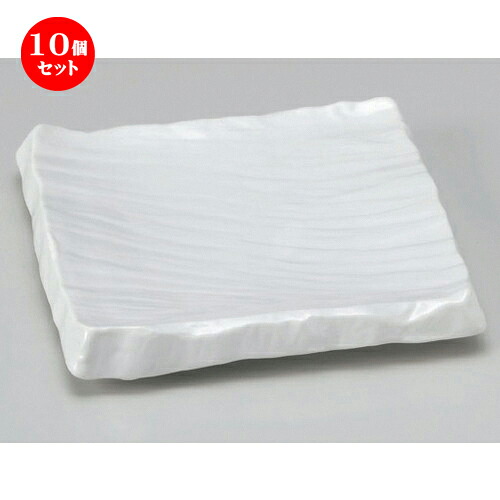10個セット☆ 組皿 ☆白マット荒彫角皿 (大) [ 20 x 20 x 3.1cm 870g ] | 組皿 和皿 取り皿 取り皿 おすすめ 万能 食器 業務用 飲食店 カフェ うつわ 器 おしゃれ かわいい お洒落 可愛い ギフト プレゼント 引き出物 内祝い 結婚祝い 誕生日 贈り物 贈答品 食器セット