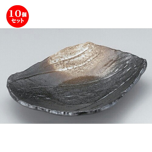 10個セット☆ 変形皿 ☆黒備前風荒瀬型前菜皿 [ 20.5 x 16.8 x 3.7cm 467g ] | 変形皿 お皿 和皿 人気 おすすめ 食器 業務用 飲食店 カフェ うつわ 器 おしゃれ ギフト プレゼント 引き出物 内祝い 結婚祝い 誕生日 贈り物 贈答品 食器セット