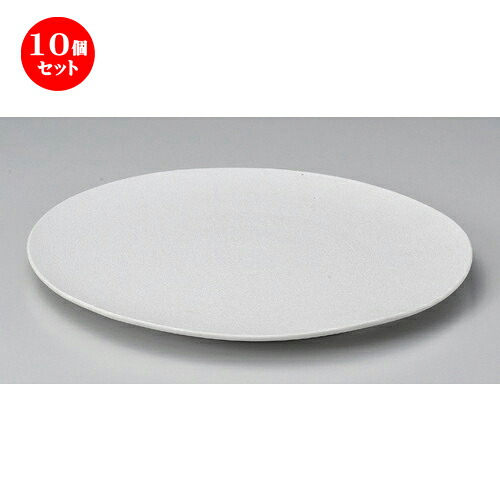 10個セット☆ 丸皿 ☆白吹28cmフラットプレート [ 28 x 1.7cm 750g ] | 大きい お皿 大皿 盛り皿 盛皿 人気 おすすめ パスタ皿 パーティー 食器 業務用 飲食店 カフェ うつわ 器 ギフト プレゼント誕生日 贈り物 贈答品 おしゃれ かわいい 食器セット｜せともの本舗