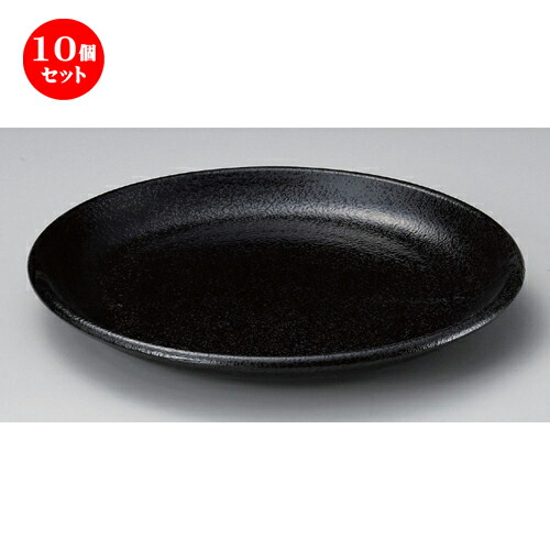 爆安プライス 楽天市場 10個セット 丸皿 ユーラシア黒曜26 5cm大皿 26 8 X 3 2cm 658g 大きい お皿 大皿 盛り皿 盛皿 人気 おすすめ パスタ皿 パーティー 食器 業務用 飲食店 カフェ うつわ 器 ギフト プレゼント誕生日 贈り物 贈答品 おしゃれ かわいい せ