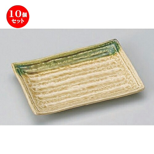 10個セット 焼物皿 /黄瀬戸織部6.0焼物皿 [ 17.5 x 12 x 2.2cm 240g ] | 焼き物皿 ステーキ皿 サンマ 焼き魚 食器 業務用 飲食店 カフェ うつわ 器 おしゃれ かわいい お洒落 ギフト プレゼント 引き出物 内祝い 結婚祝い 誕生日 贈り物 贈答品 おすすめ 人気 食器セット
