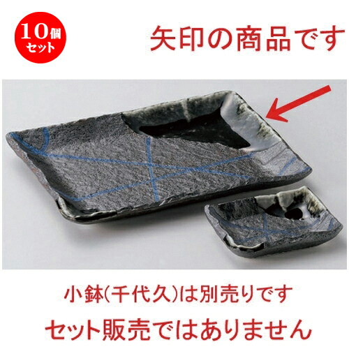 10個セット 焼物皿 /南蛮乱十草7.0焼物皿 [ 20.3 x 14 x 2.3cm 490g ] | 焼き物皿 ステーキ皿 サンマ 焼き魚 食器 業務用 飲食店 カフェ うつわ 器 おしゃれ かわいい お洒落 ギフト プレゼント 引き出物 内祝い 結婚祝い 誕生日 贈り物 贈答品 おすすめ 人気 食器セット 16,093円