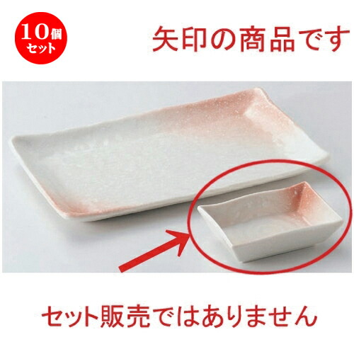10個セット ☆ 小皿 ☆桜吹雪長角千代久 [ 10 x 6.8 x 2.9cm 105g ] | 小鉢 小 小さい 鉢 ボウル 万能 人気 おすすめ 食器 業務用 飲食店 カフェ うつわ 器 おしゃれ かわいい ギフト プレゼント内祝い 結婚祝い 誕生日 贈り物 贈答品 食器セット