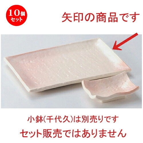 10個仕掛ける 焼物皿 /桜志野7.0焼物皿 [ 20 x 13.7 x 1.7糎 360g ] | 焼き物皿 ビステキ皿 サンマ 焼き魚 食器 お役目用 飲食店 喫茶店 うつわ 器 今めかしい 可愛らしい 着飾る 差し上げ物 差し上げ物 差し上げ物 内祝い 一緒になる祝賀会 生まれ落ちる日 差し上げ物 譲りわたす品 おすすめ 一般受け 食器仕掛ける
