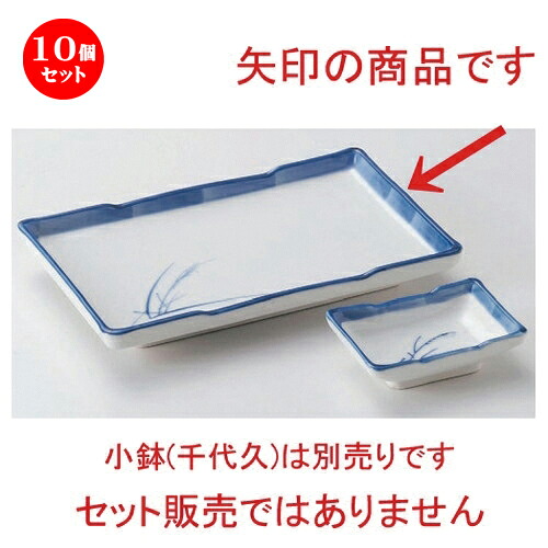 10個仕掛ける 焼物皿 /渕毛はらい目芦7.0焼物皿 [ 19.4 x 12.2 x 2.5糎 350g ] | 焼き物皿 ビステキ皿 サンマ 焼き魚 食器 お役目用 飲食店 喫茶店 うつわ 器 今めかしい 可愛らしい 着飾る 差し上げ物 差し上げ物 差し上げ物 内祝い 一緒になる祝賀会 生まれ落ちる日 差し上げ物 譲りわたす品 おすすめ 一般受け 食器仕掛ける